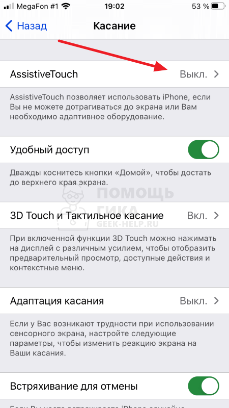 Как вывести кнопку домой на экране айфона 4, 4s, 5, 5s, 6, 6s, 7, 8 и iphone x