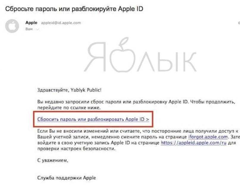 Как разблокировать учетную запись apple id в 2018 году - актуальные способы | a-apple.ru