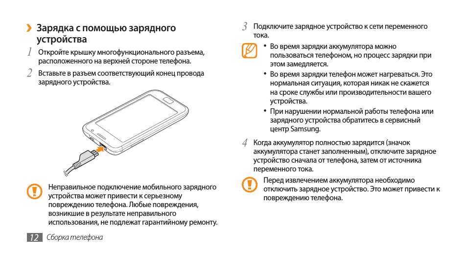 Как зарядить аккумулятор телефона без него самого