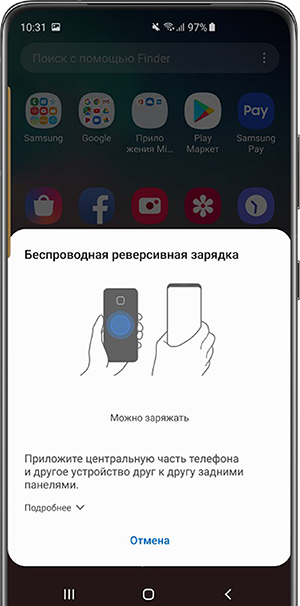 Смартфоны с реверсивной беспроводной зарядкой: особенности