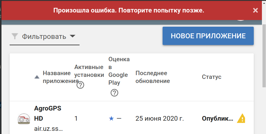 Что делать, если не работают приложения на android?