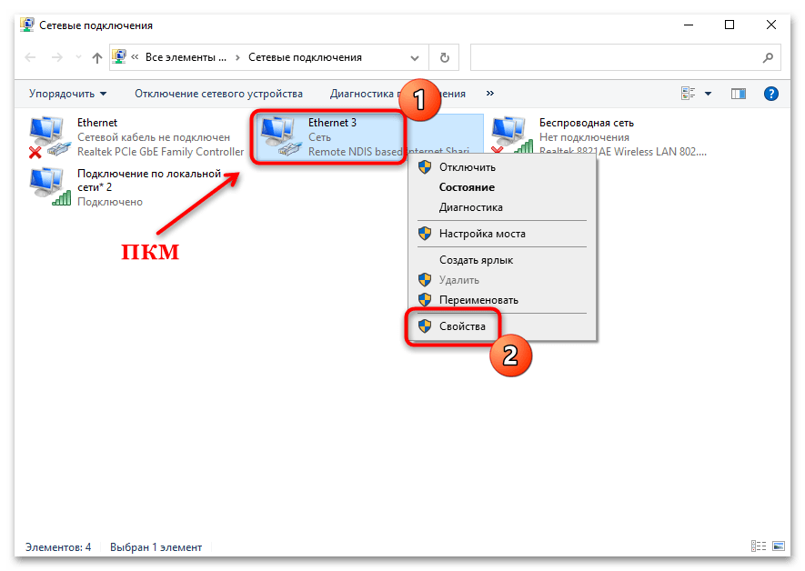 Как изменить и настроить dns-сервер в windows 10 | итигик