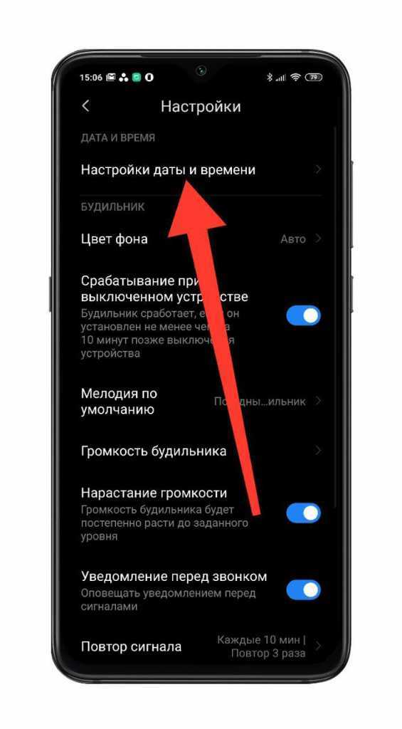 Домианикс. Как настроить часы на телефоне. Время как на телефоне. Настройка даты и времени. Установка времени на телефоне.