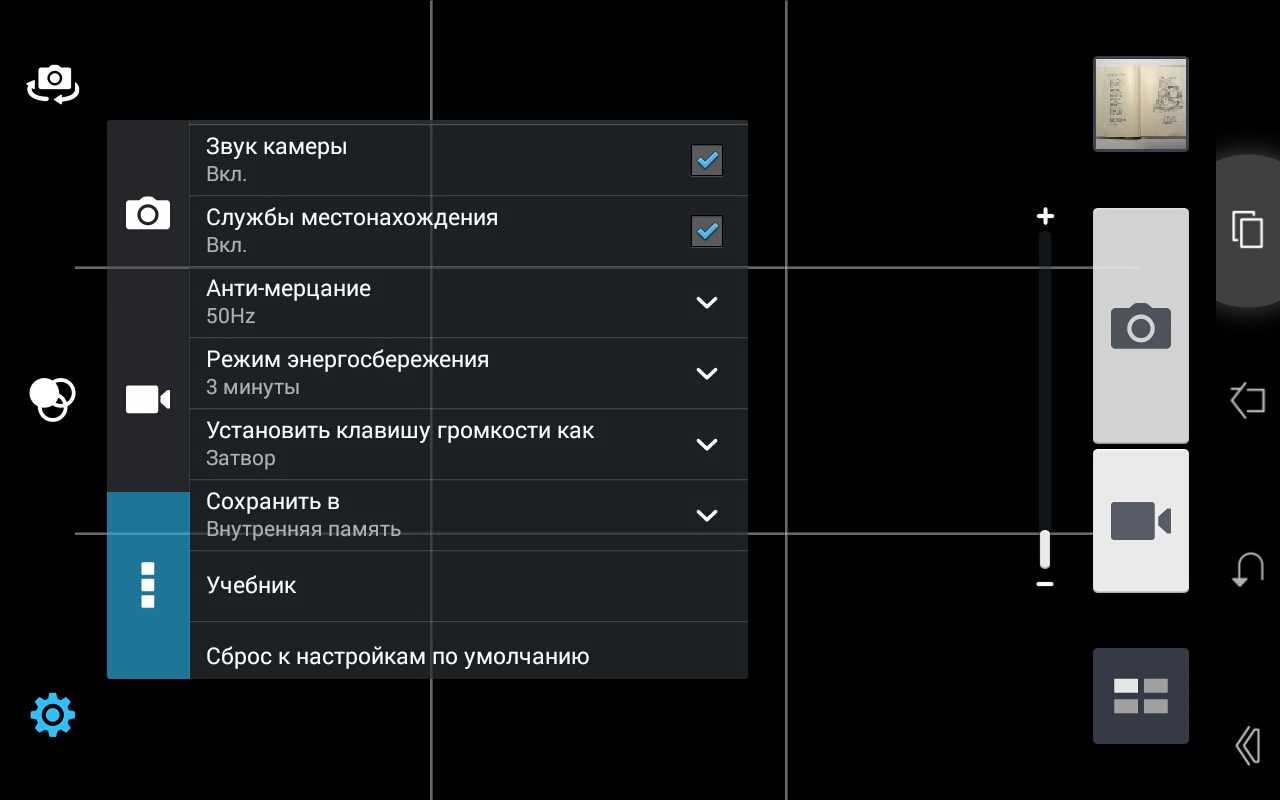 Что такое hdr и как включить на телефоне
