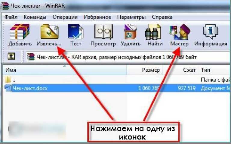 Как открыть zip файл на андроиде
