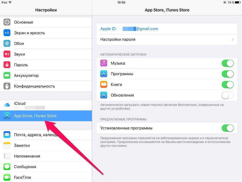 Почему не скачиваются приложения с apple store