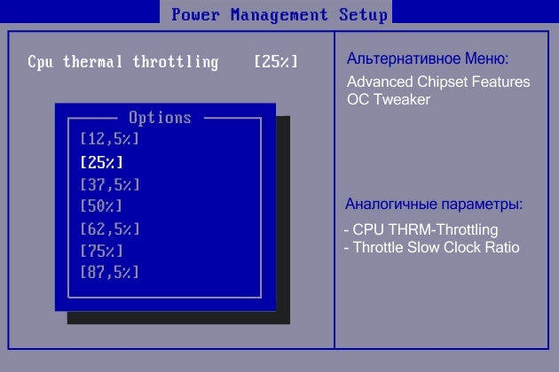 Что такое cpu throttling и как его отключить на ноутбуке