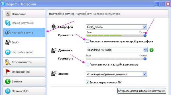 Как использовать телефон как микрофон для компьютера