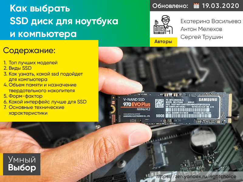 Ssd флешка: чем отличается от диска, плюсы и минусы и топ-5 моделей