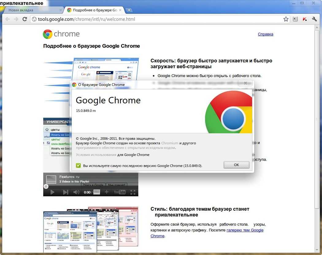 Браузер гугл хром версии. Хром браузер. Chrome браузер для Windows. Google Chrome 2011.