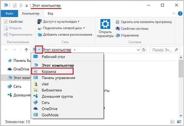Как вернуть корзину на рабочий стол в windows 10 - windd.pro