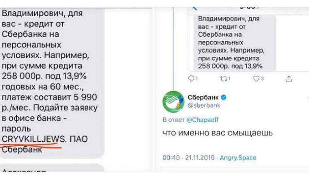 Может ли Сбербанк звонить клиентам с короткого номера телефона 900 Как мошенники занимаются подменой номера 900 и обманывают клиентов Сбербанка