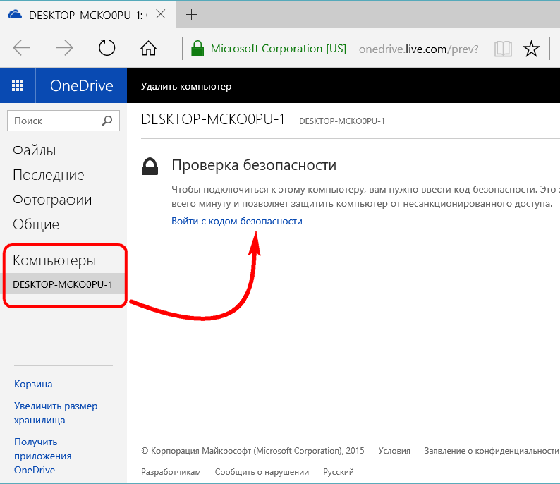 Как подключить onedrive как сетевой диск на windows - android 2023