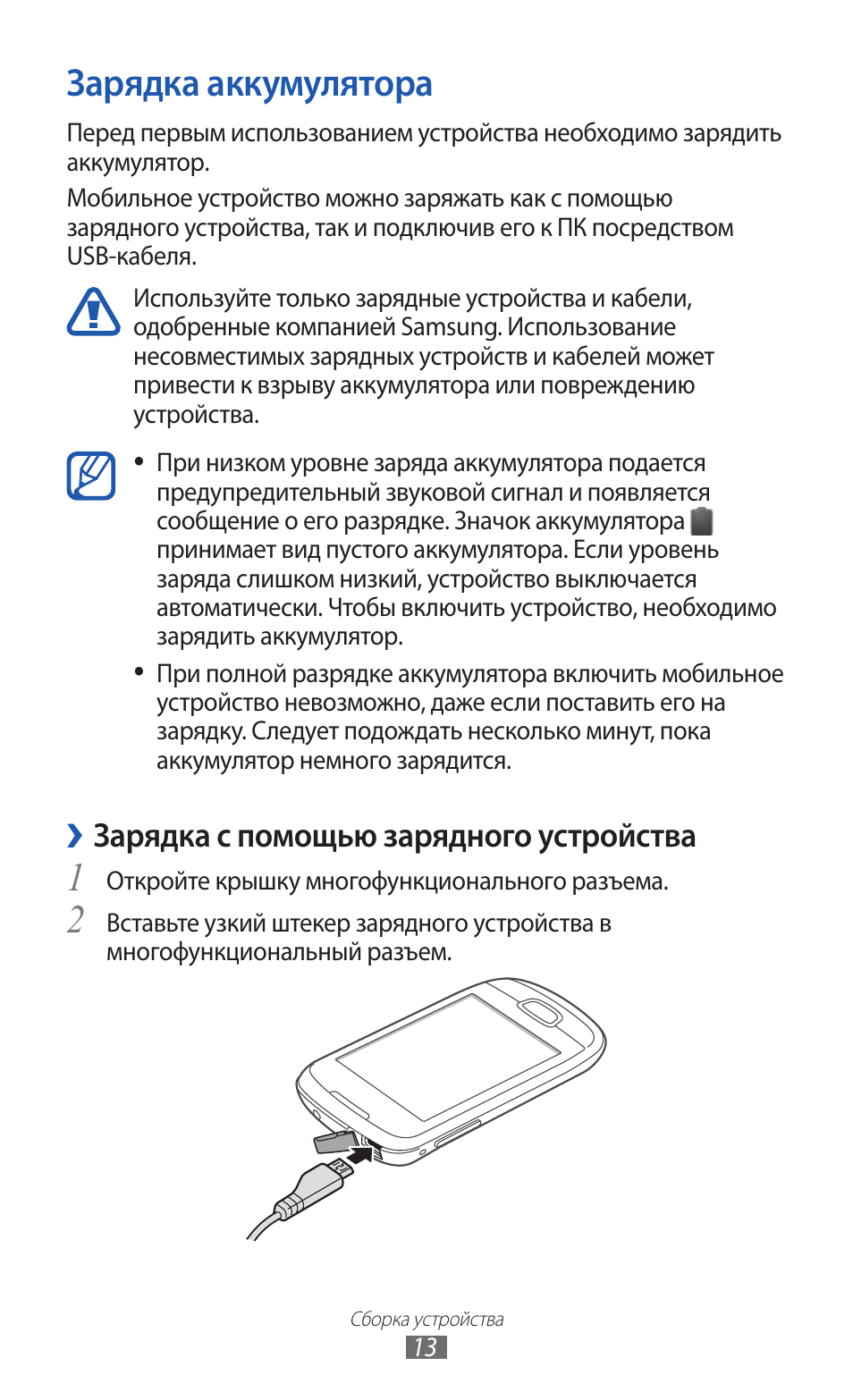 Как зарядить аккумулятор мобильного телефона с помощью другого смартфона »вики полезно итигик