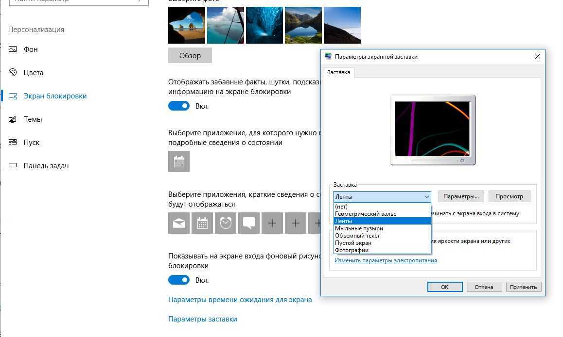 Как персонализировать экран блокировки и отключить его в windows 10