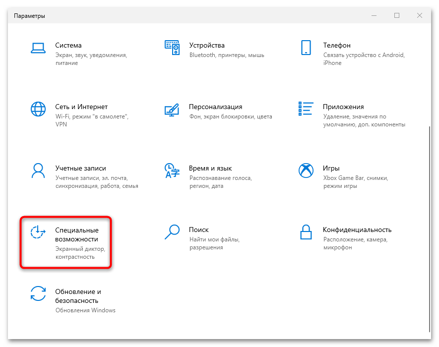 Исправить исчезновение полосы прокрутки chrome в windows 10 - toadmin.ru