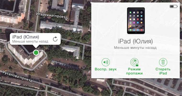 Как легко и просто отследить iphone? бесплатно!