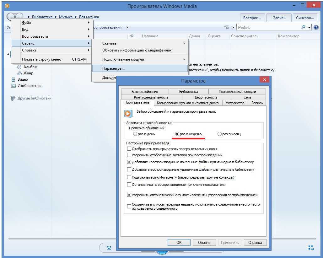 Как запустить медиаплеер на windows 10