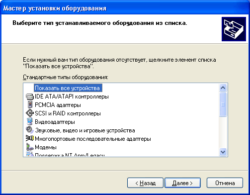 Device has been replaced: что это значит и как это влияет на вас?