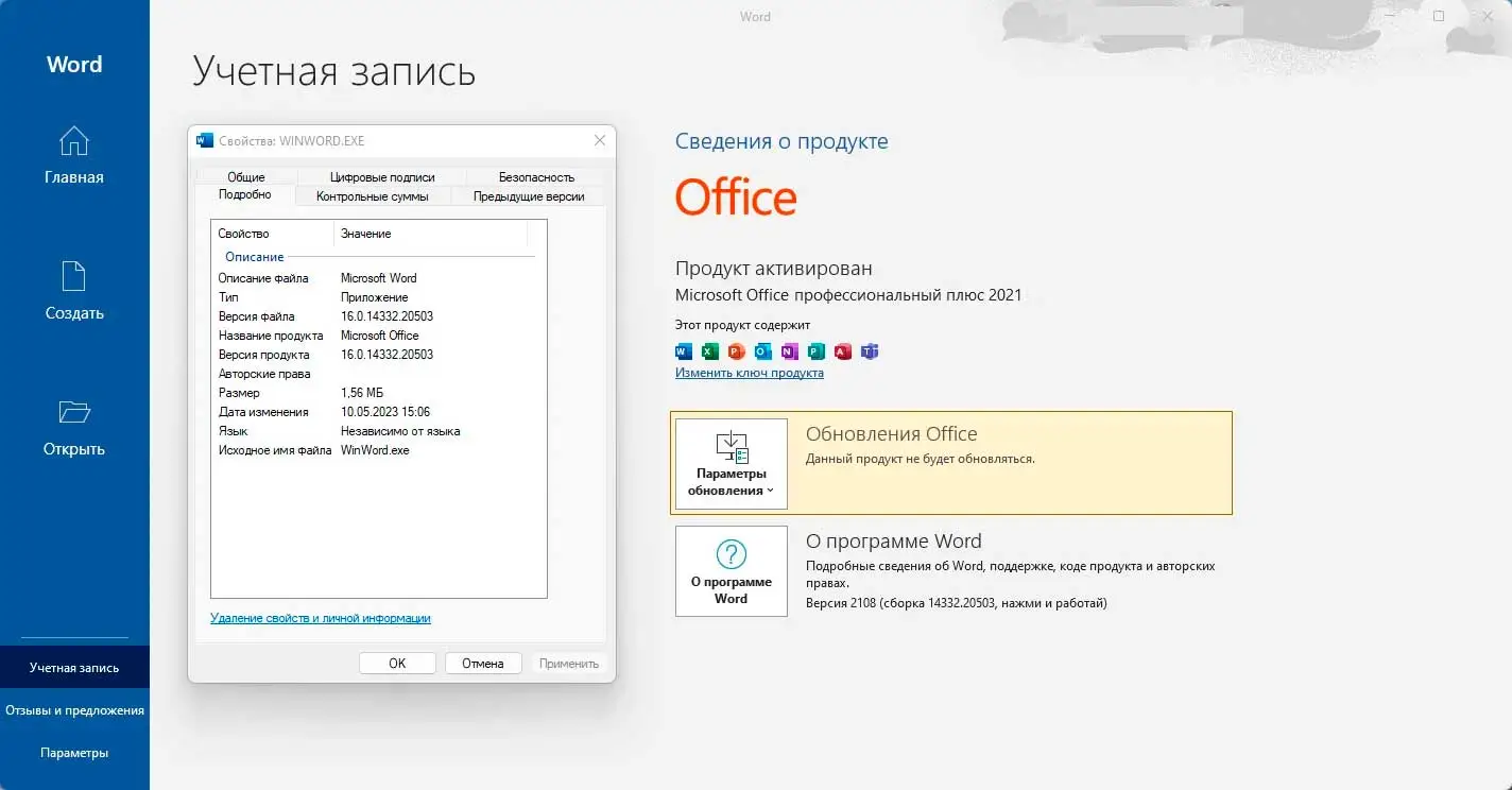 Конвертировать ворд 2019 в ворд 2019 – convert docx (word) to doc (word) (online & free) — convertio — таловская средняя школа