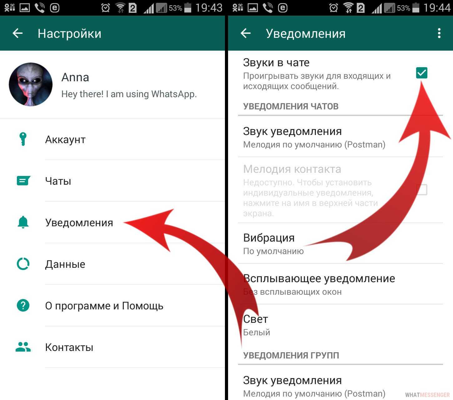 В whatsapp не отображаются имена контактов -