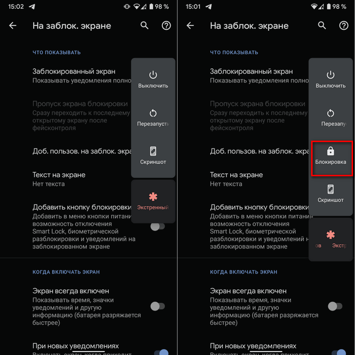 Как автоматически разблокировать телефон android с помощью функций smart lock - xaer.ru
