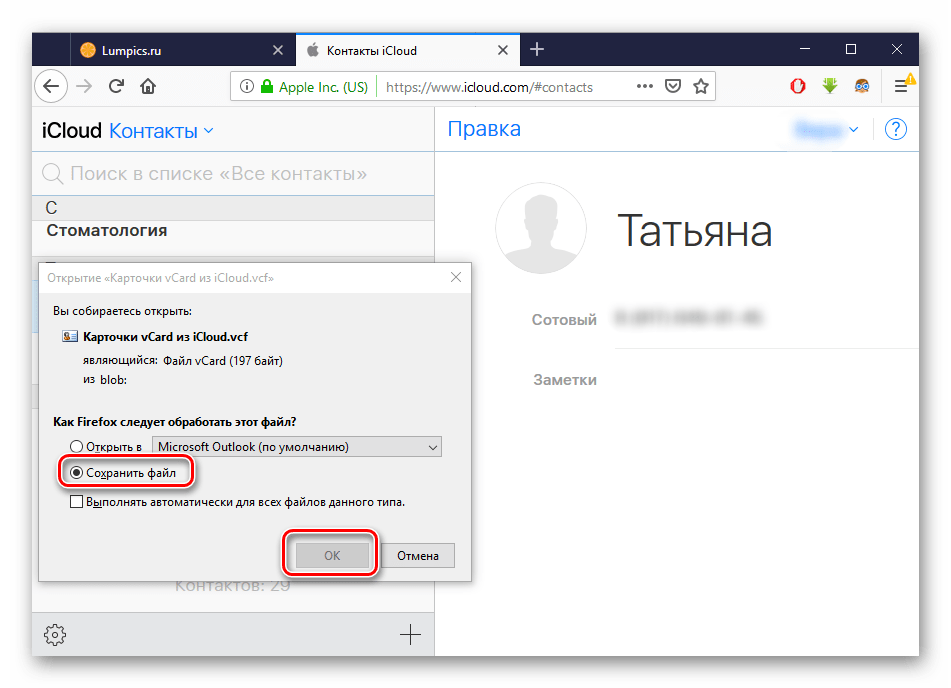Как перенести контакты с айфона на андроид: пошаговая инструкция по переносу | ichip.ru
