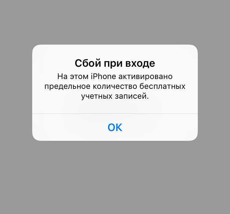 Не могут дозвониться или не удалось дозвониться на айфоне, что делать?  | яблык