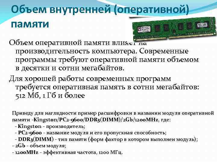 Что такое озу и пзу на андроиде в планшете и телефоне? как очистить озу на андроиде? что такое пзу
