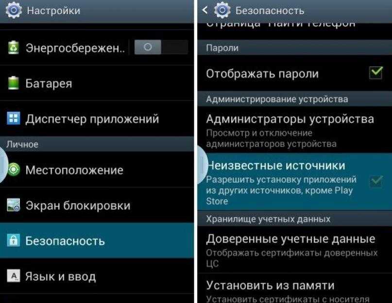 Как установить apk на андроид: как скачать и открыть файл, программа для запуска