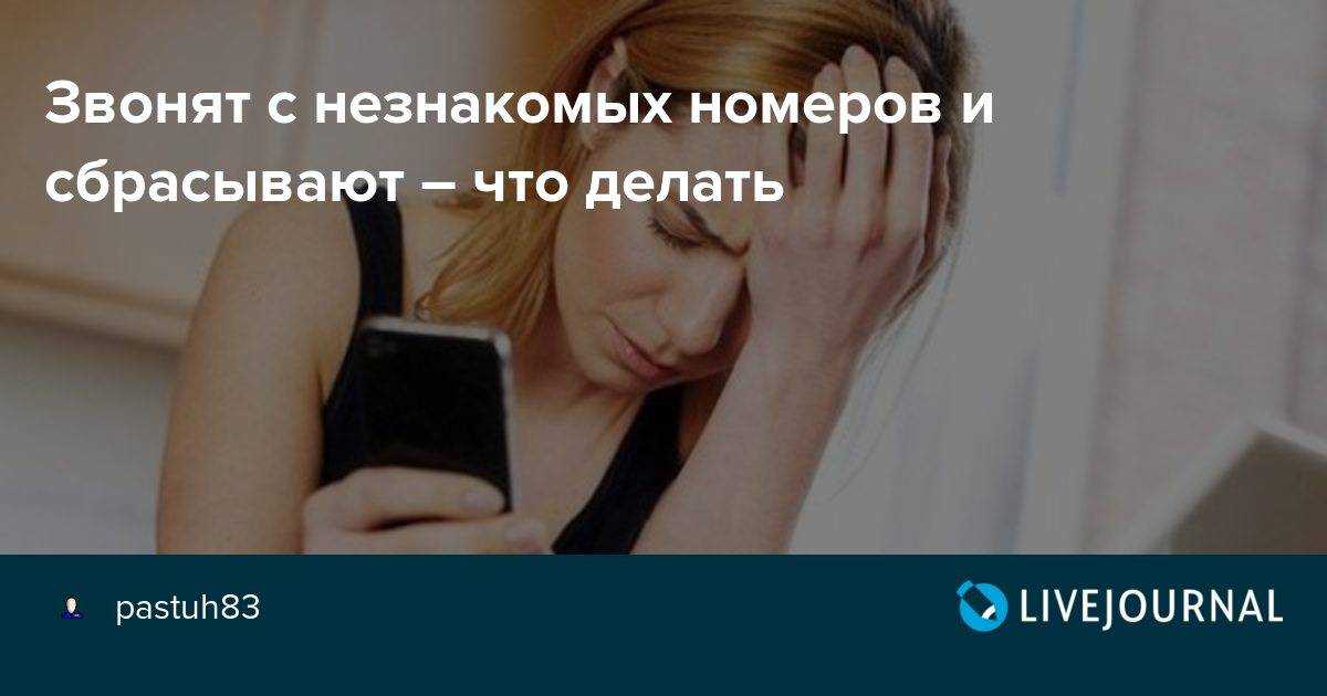 Мошенничество по телефону — виды и схемы обмана | androidlime