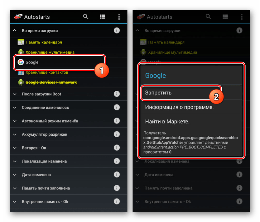 Увеличение производительности телефона или планшета на android: улучшение работы
