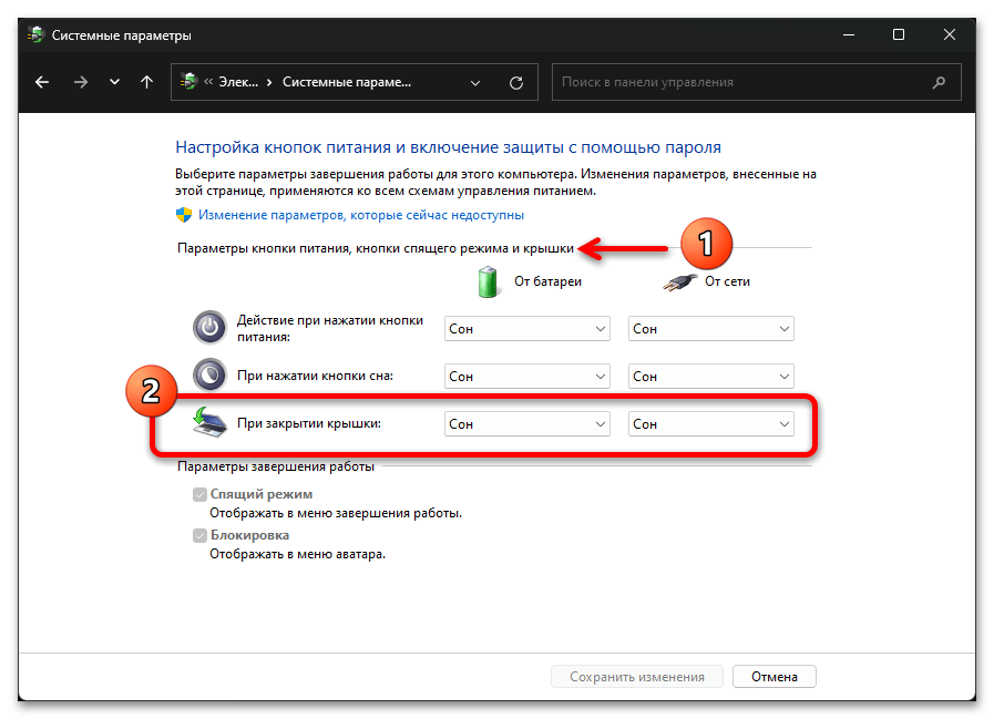 Ноутбук не просыпается при открытии крышки windows 7