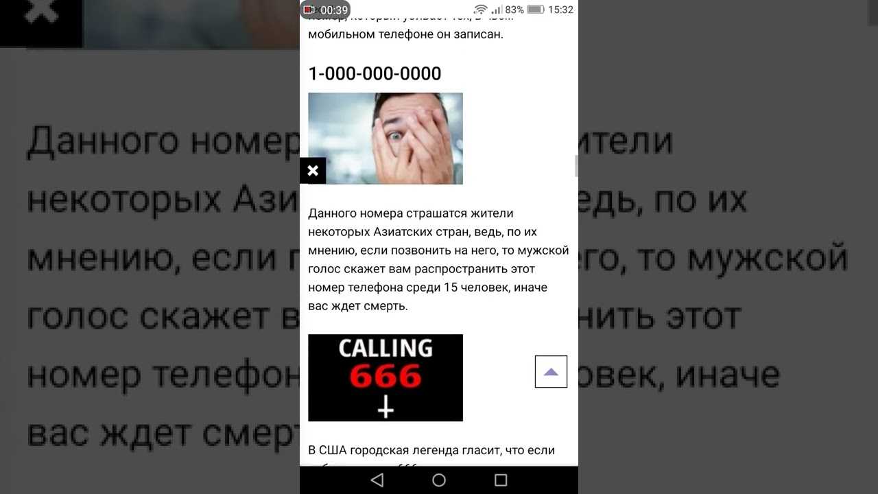 Кто может звонить с телефонного номера 00 00 00 Кому принадлежит номер телефона 00 00 00, и можно ли отвечать на такой входящий вызов