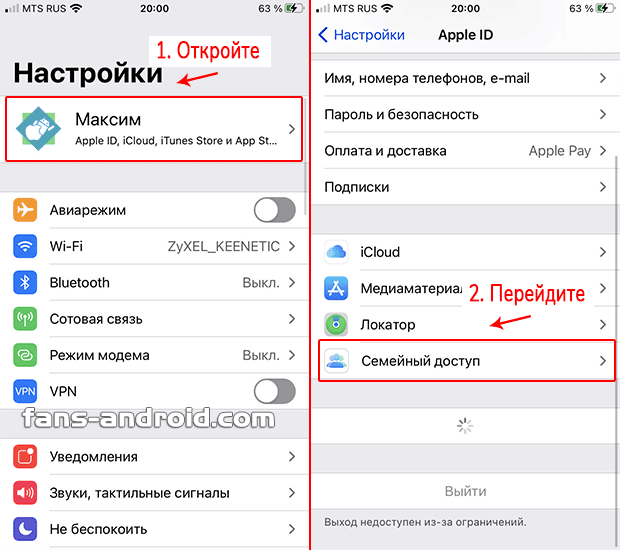 Как настроить и использовать семейный доступ apple на iphone и mac