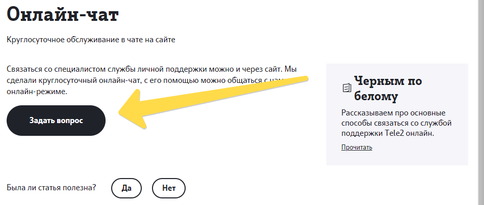 Надоели звонки с номера 611? есть простое решение проблемы