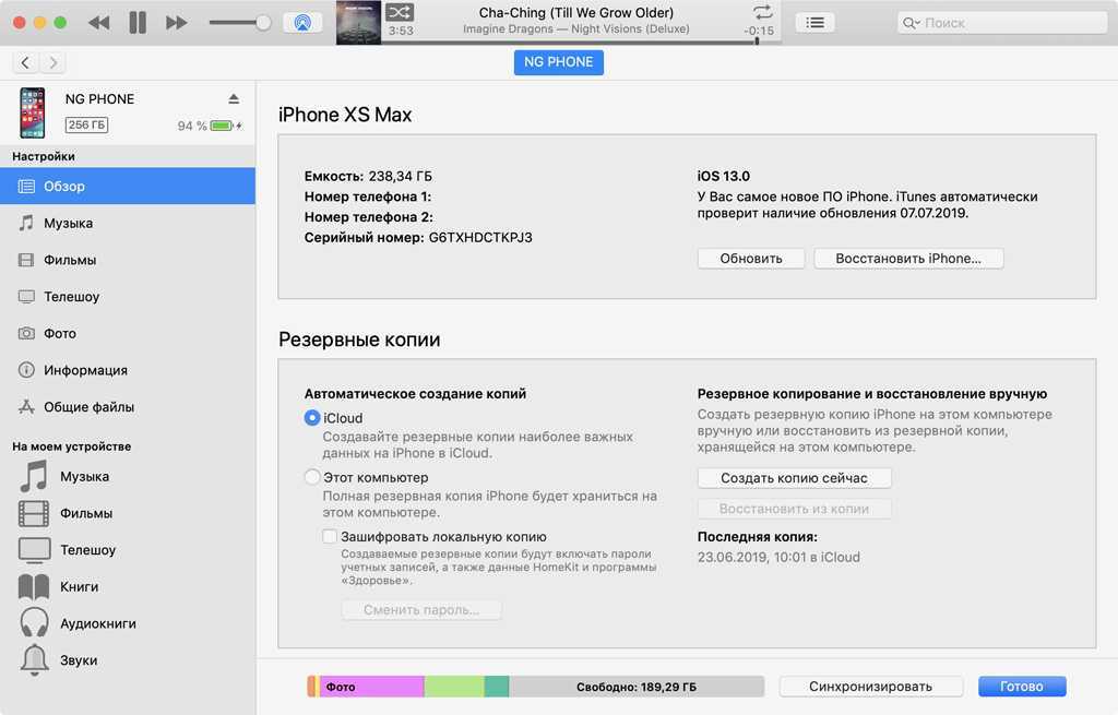 Где хранятся резервные копии itunes на windows? как удалить и переместить их?