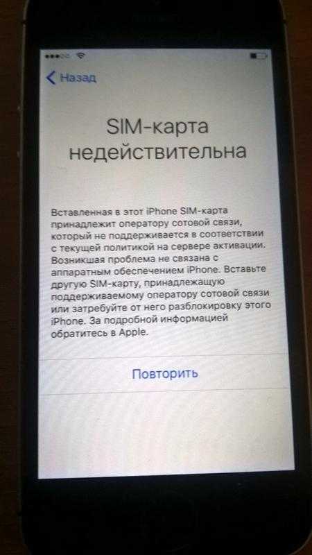 Что делать если в айфоне пишет недействительная сим? - информация о гаджетах и программах