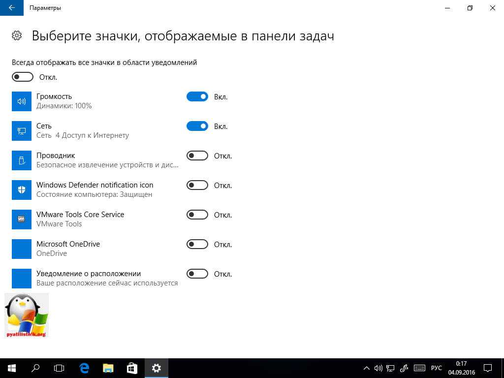 Как отключить центр уведомлений в windows 10? - smart-questions.ru