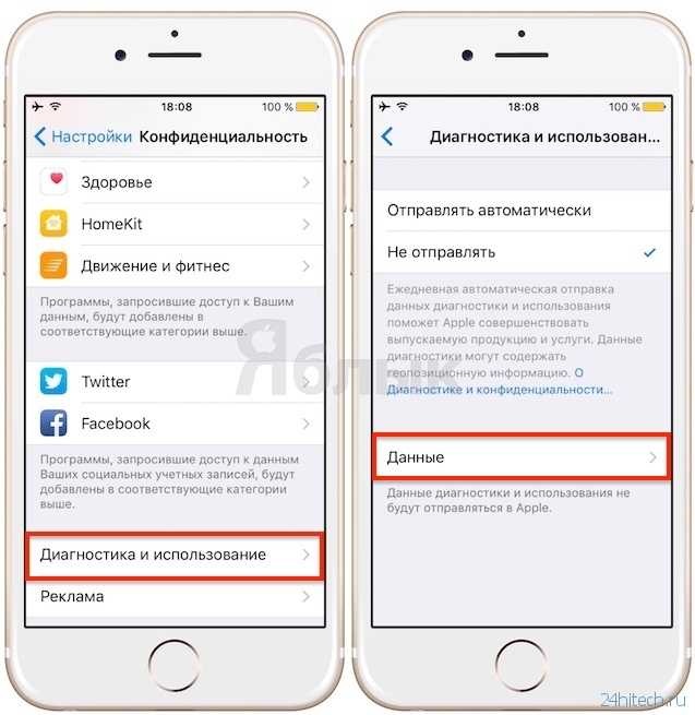Как найти айфон если он выключен