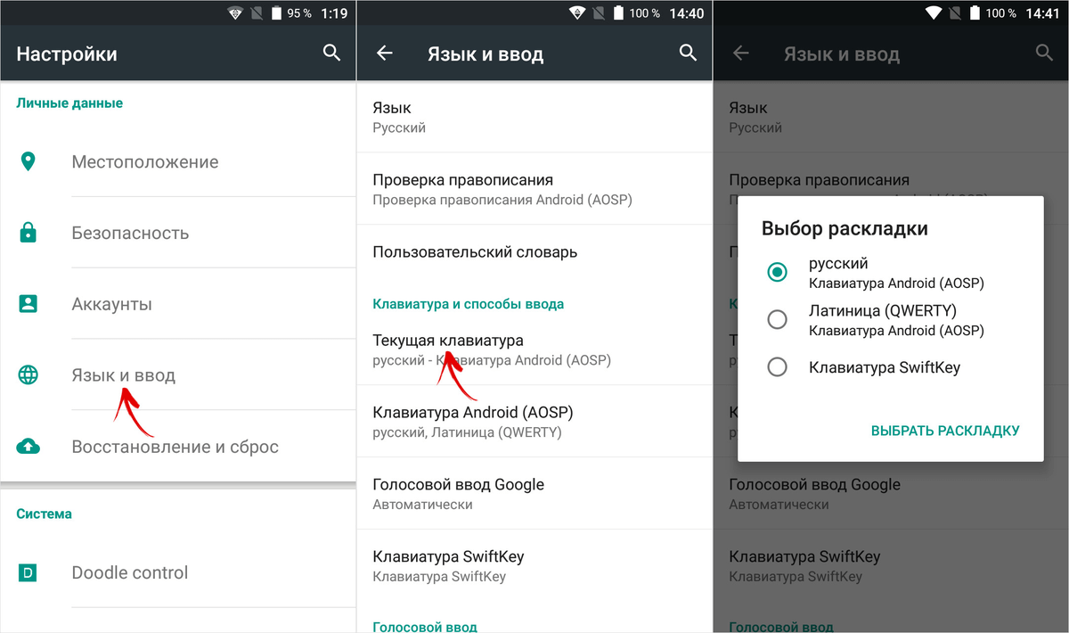Как поменять язык на телефоне: подробная инструкция