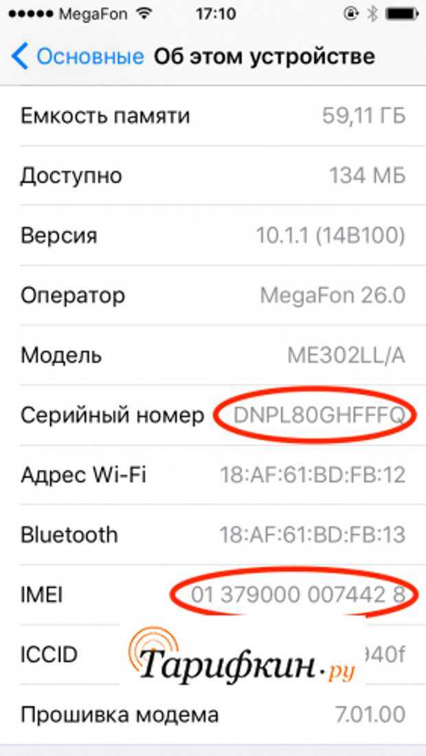 Sndeepinfo - check imei iphone or serial number information