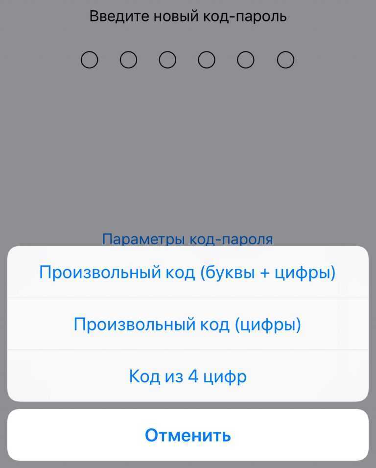 Что делать, если забыл пароль для экранного времени на iphone