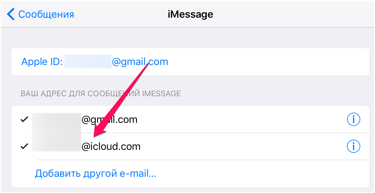 При активации imessage произошла ошибка на айфоне или айпаде, что делать?