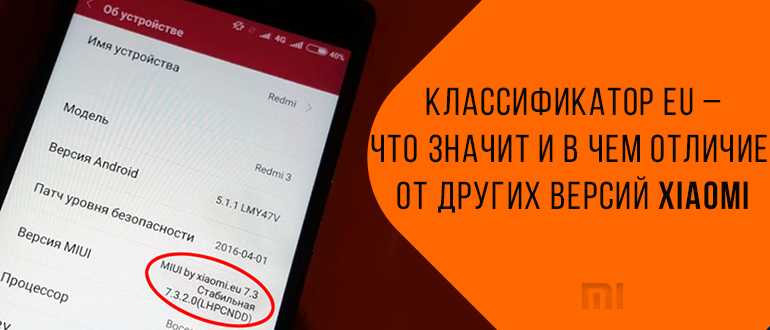 Что означает глобальная версия смартфона, отличия версий
