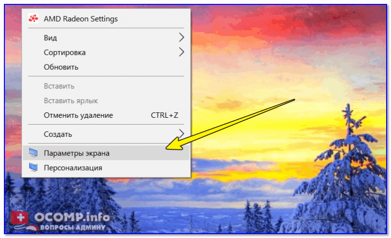 Как исправить размытые приложения после масштабирования в windows 10 - toadmin.ru