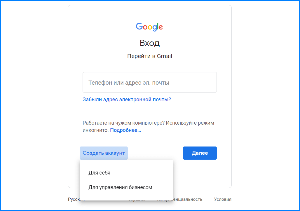 Как открыть почту гугл на компьютере
