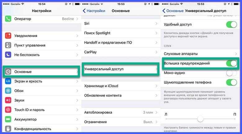 Как на айфоне настроить наушники чтоб говорили кто звонит