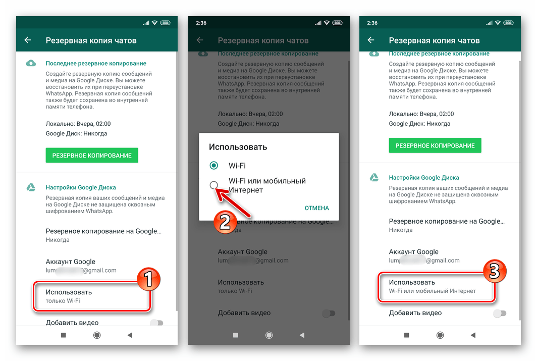 Как установить пароль на ватсап на андроиде