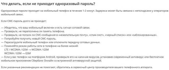 Не приходят смс на телефон андроид: что делать | a-apple.ru